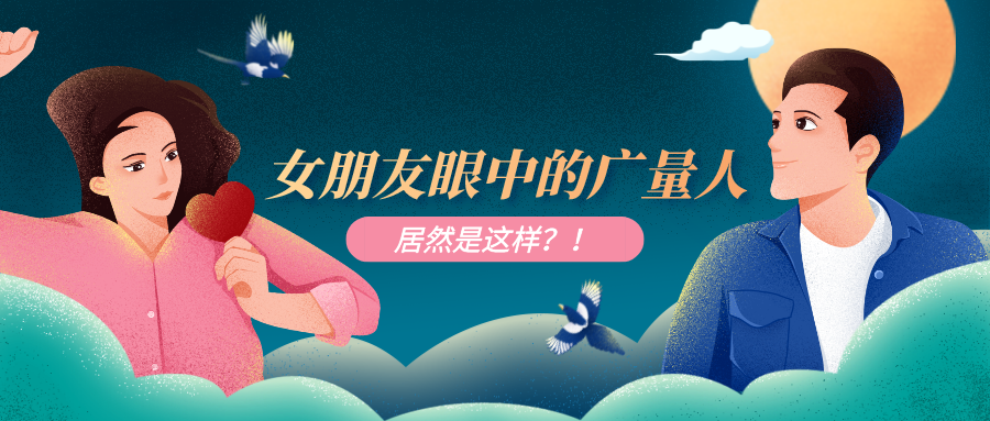 量圈儿NO.51｜j9国际集团人为作时VS约会时，这也太真实了吧……