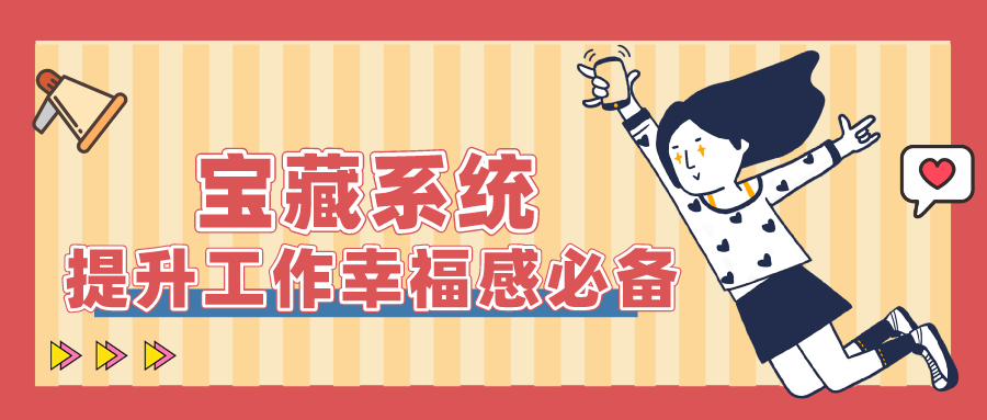 量圈儿NO.50｜前期服务商：这么好用的系统，拿来吧你！