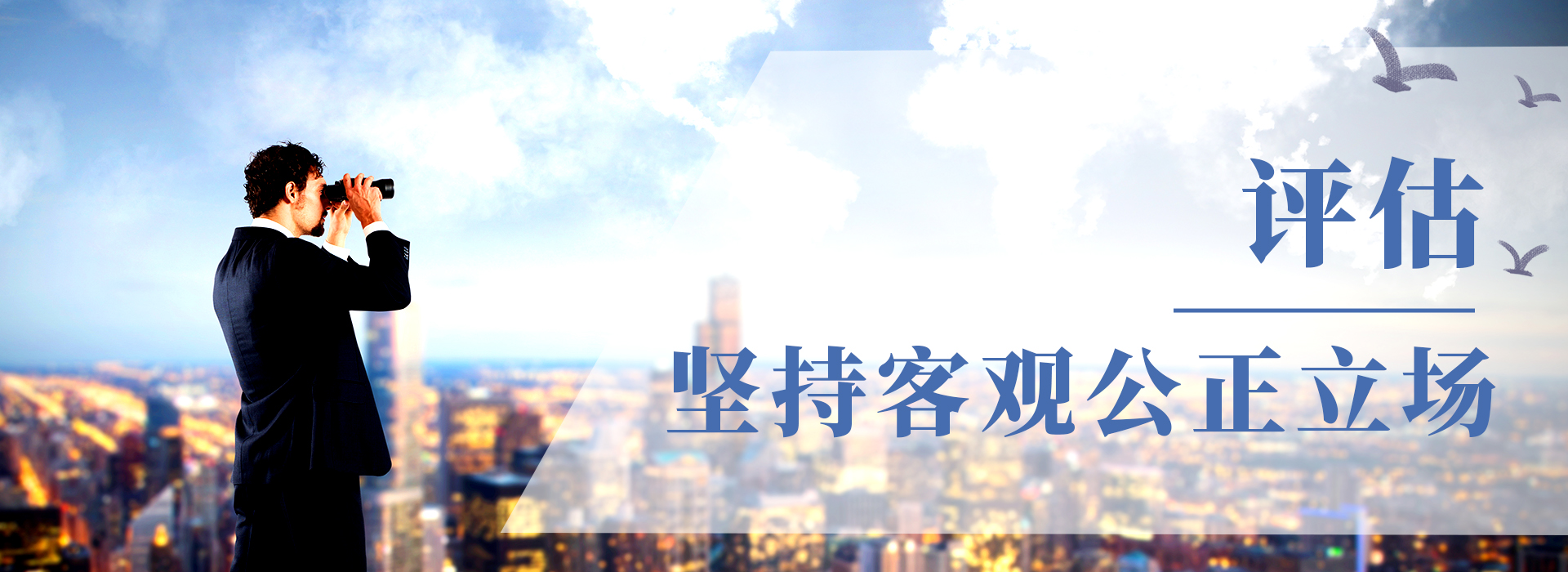 评估1