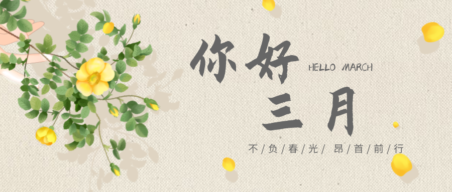 充电蓄能，战斗力满满！