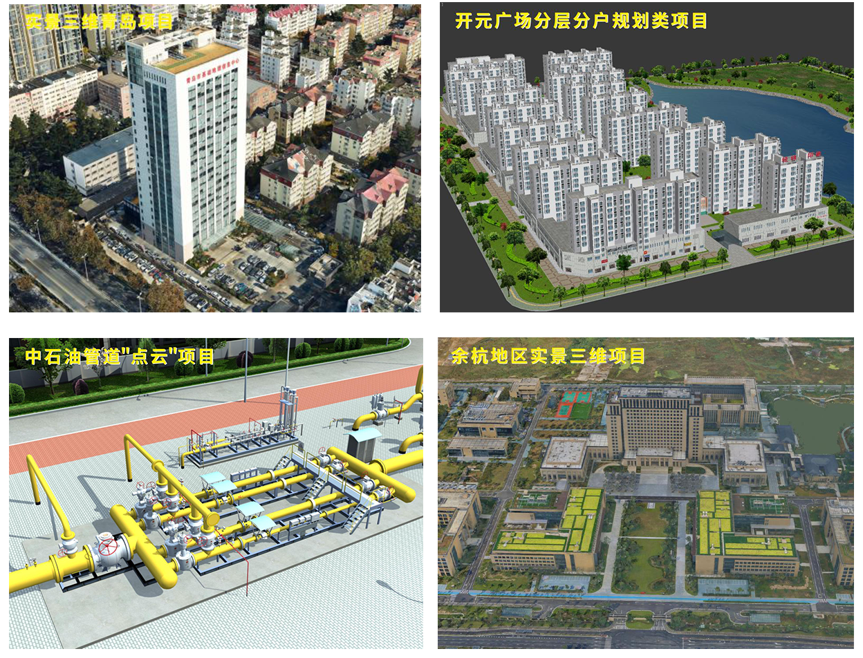 j9国际集团测绘参编的两项关于实景三维模型的技术规范颁布执行