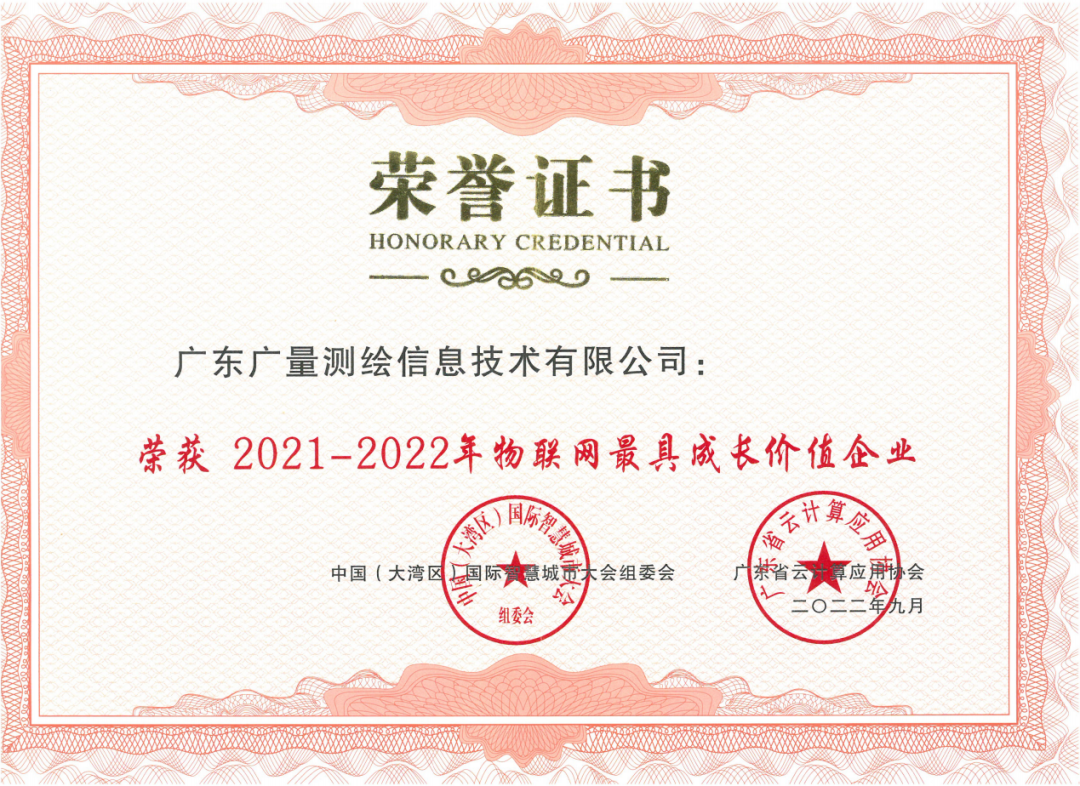 金秋收成季，j9国际集团集团再添殊荣！