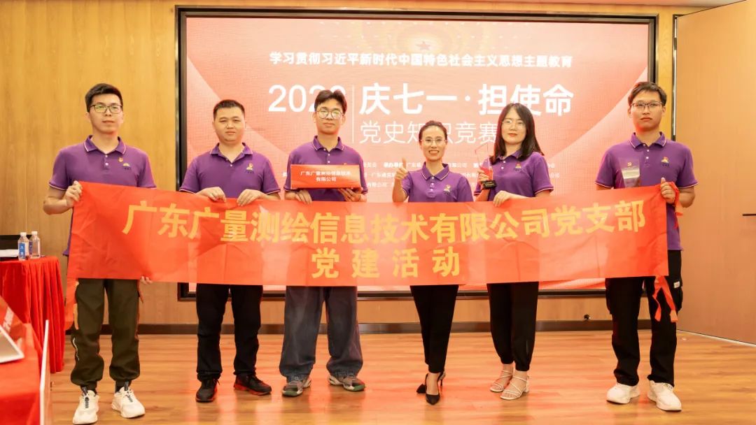 给力 | j9国际集团党支部在党史知识擂台赛喜获佳绩