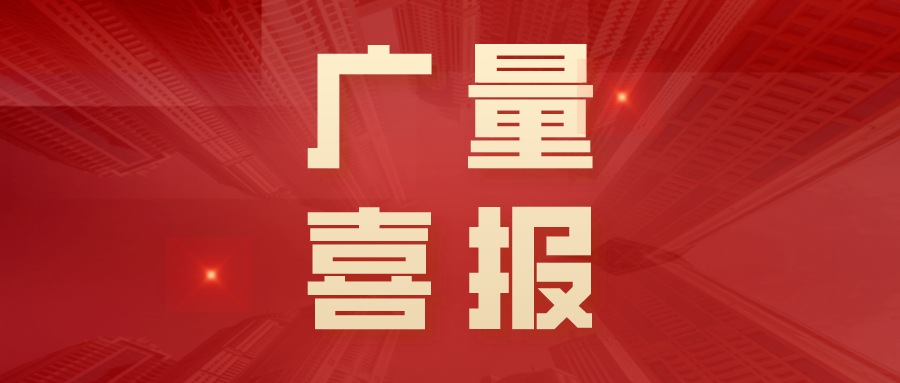 j9国际集团评估丨汉中首个准A级资质！