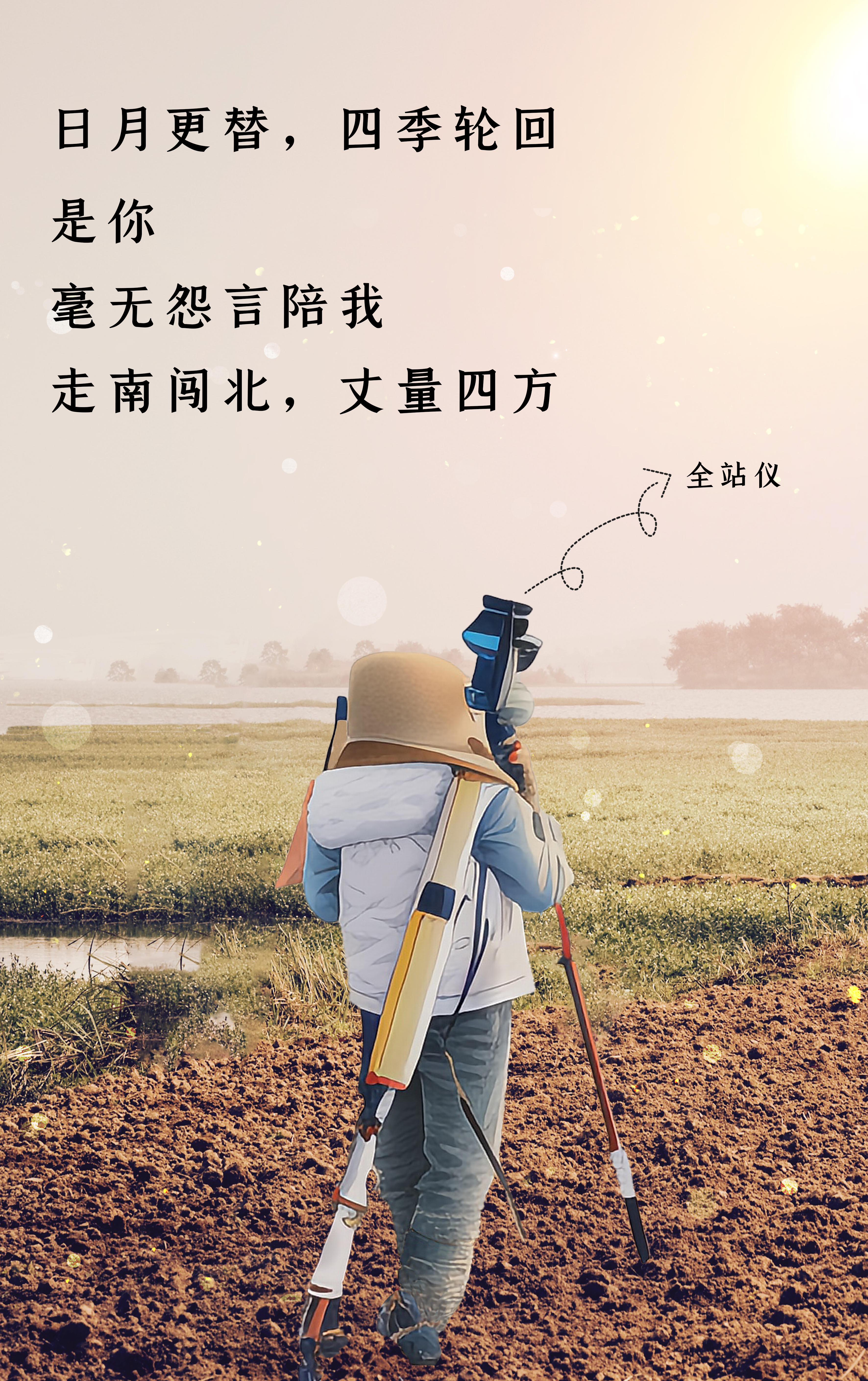 测绘2 拷贝.jpg